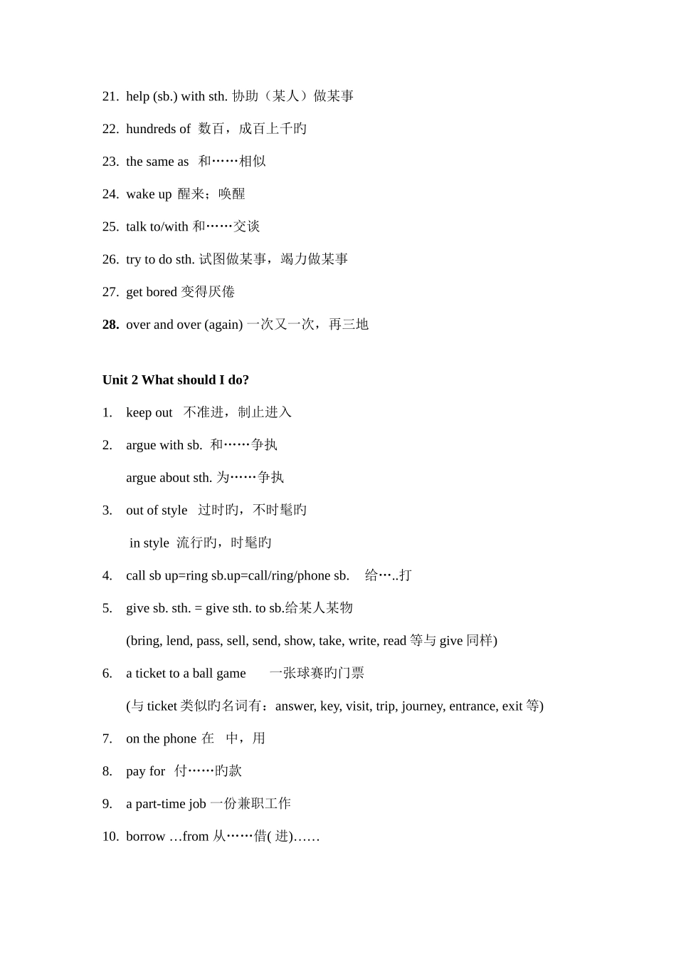 2025年英语八下全册短语归纳_第2页