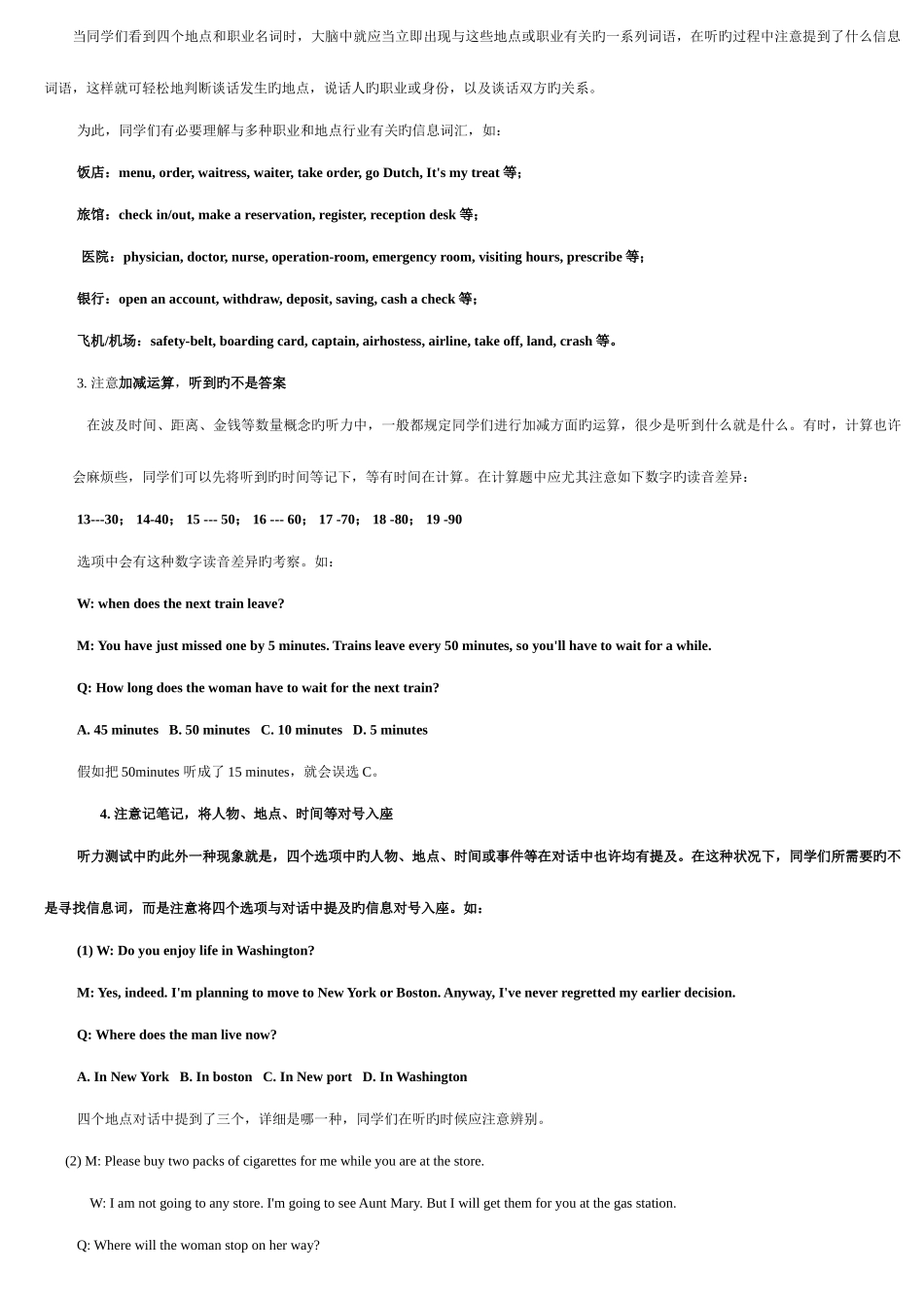 2025年英语四级专业基础复习_第2页