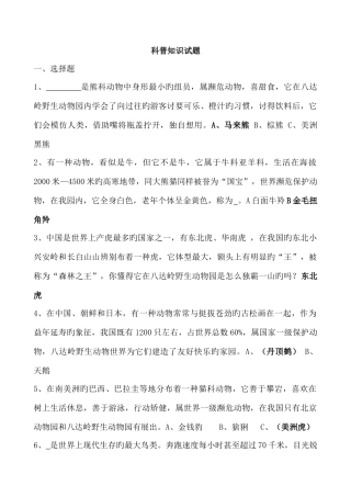 2025年这是科普竞赛题