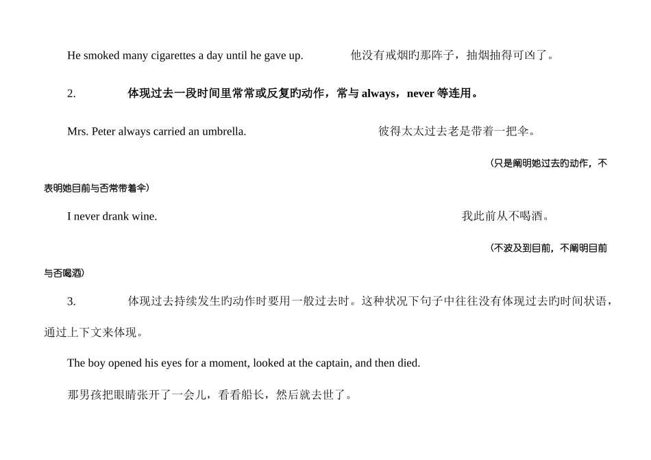 2025年英语一般过去时语法知识归纳总结_第3页