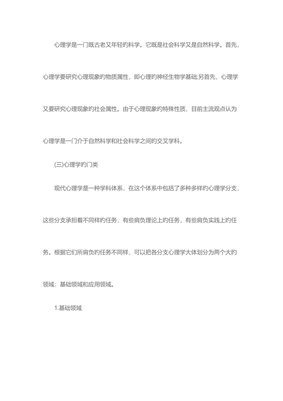 2025年广西桂林市中小学教师招聘考试用书_第3页