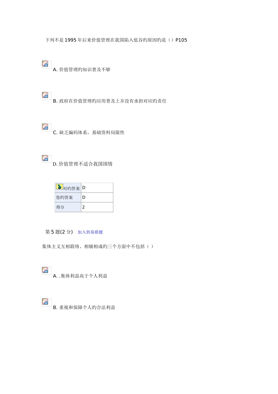2025年造价工程师继续教育试题及答案_第3页