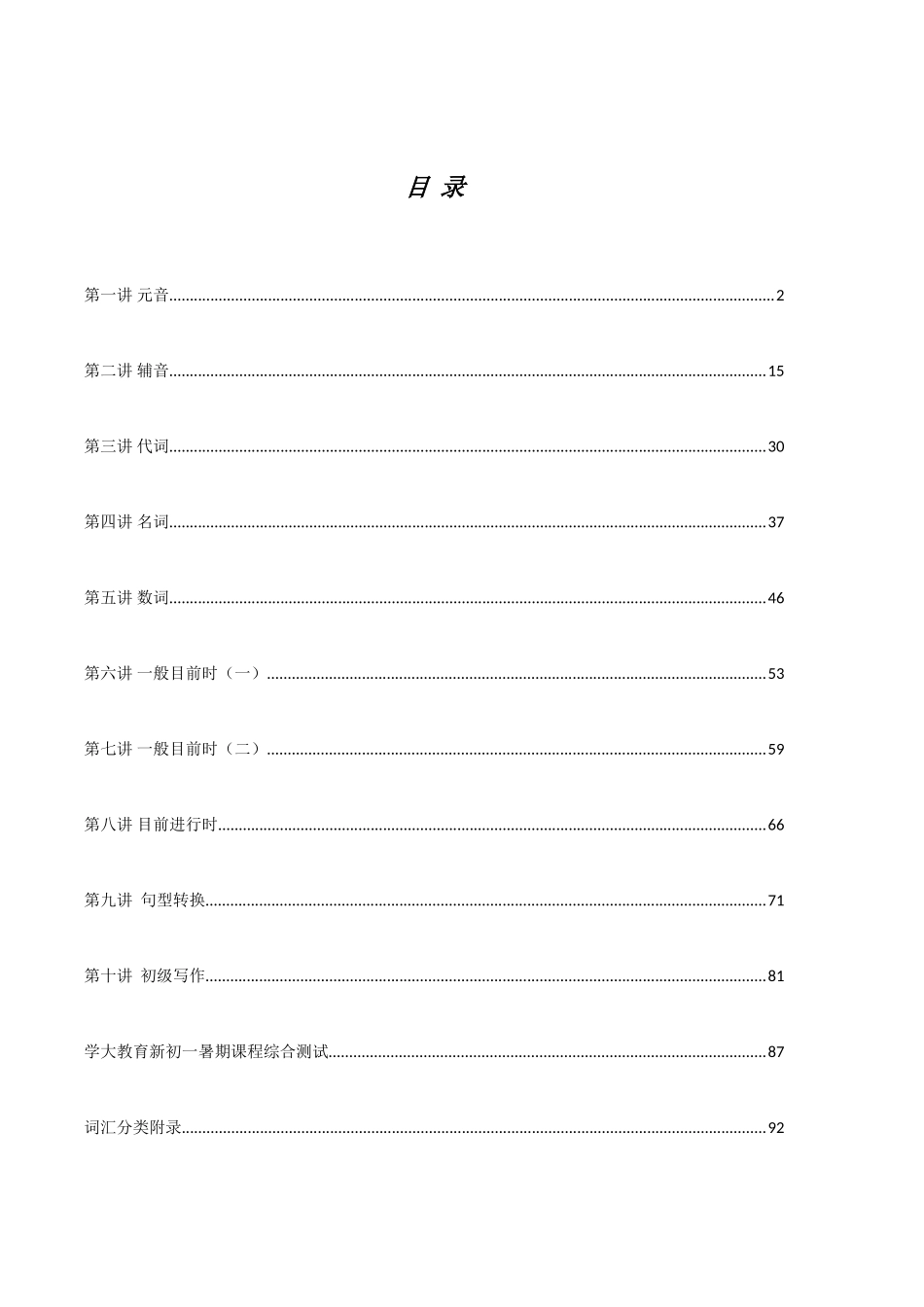 2025年小升初英语总复习资料_第1页