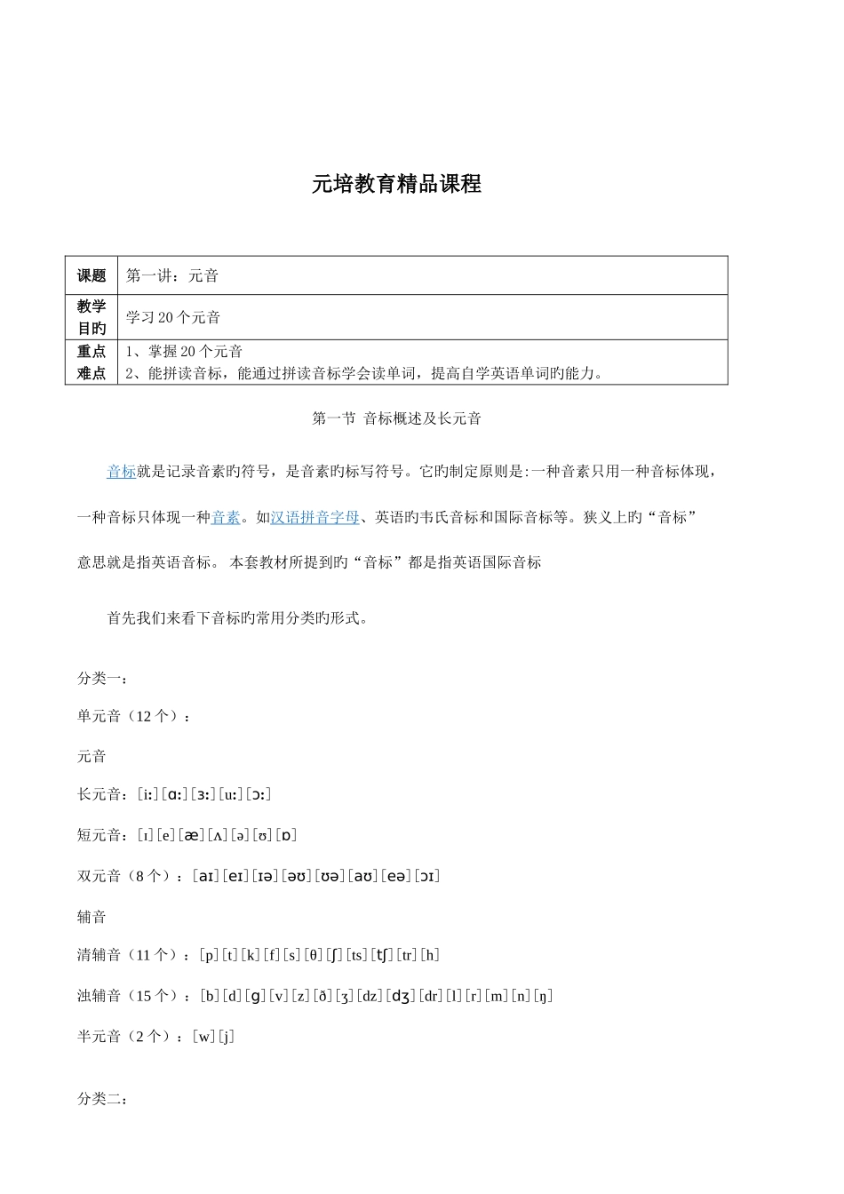 2025年小升初英语总复习资料_第2页