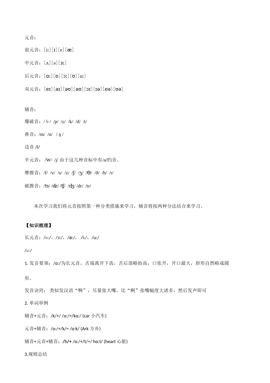 2025年小升初英语总复习资料_第3页