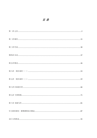 2025年小升初英语总复习资料