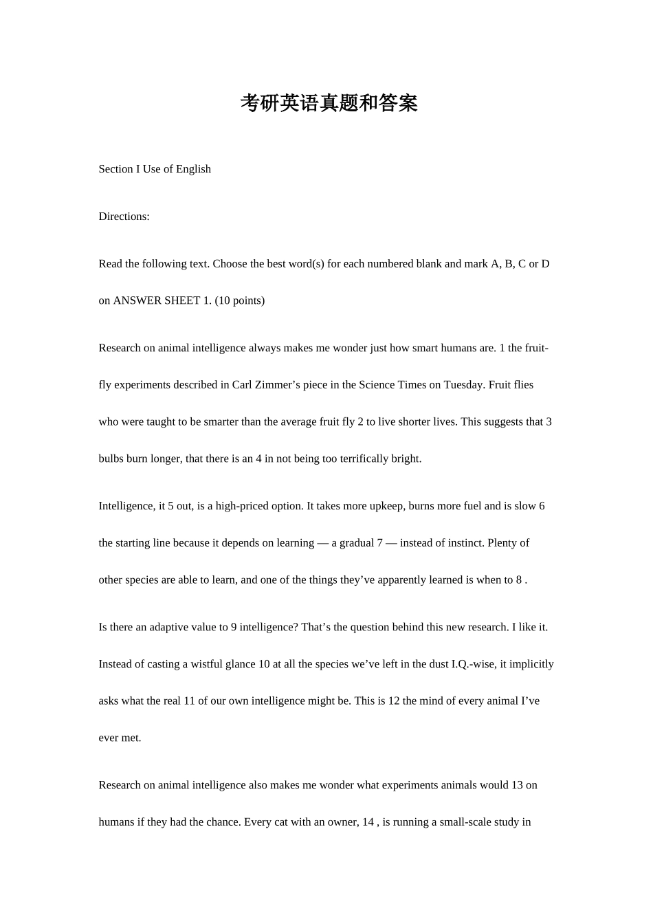 2025年考研英语真题及答案精华版_第1页