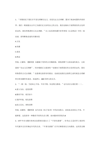 2025年徽商银行招聘考试笔试试题
