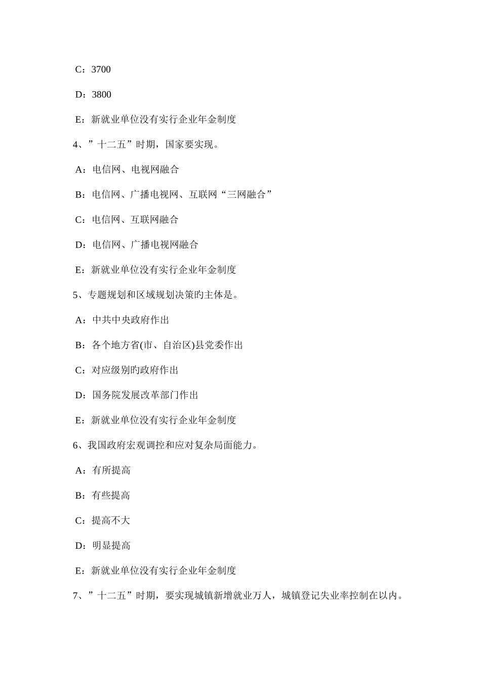 2025年辽宁省上半年咨询工程师现代咨询方法与实务试题_第2页