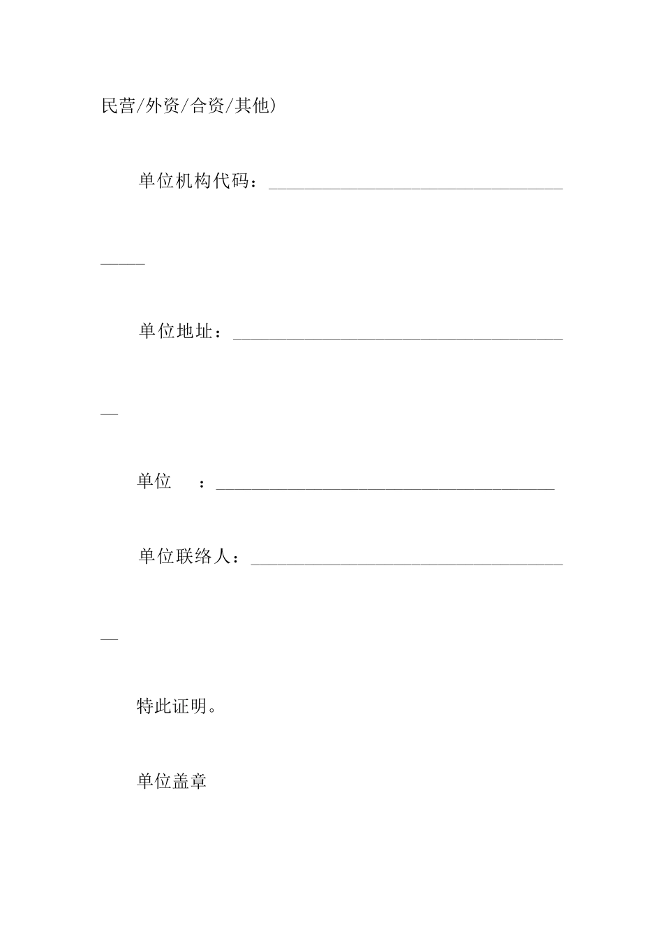 2025年执业医师实习证明模板_第2页
