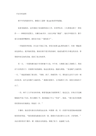 2025年小升初语文阅读