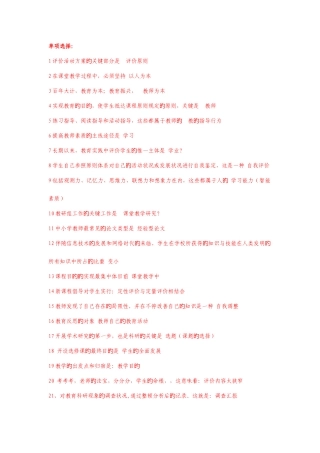 2025年山西初中继续教育考试试题与答案