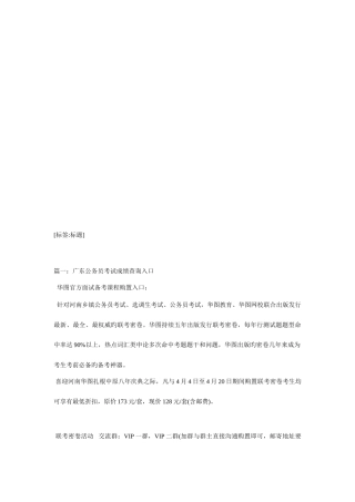 2025年小升初考试成绩查询入口