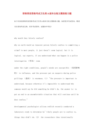 2025年职称英语资格考试卫生类A级补全短文模拟练习题