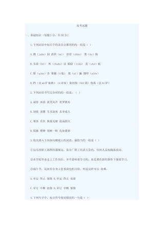 2025年成人高考高考试题
