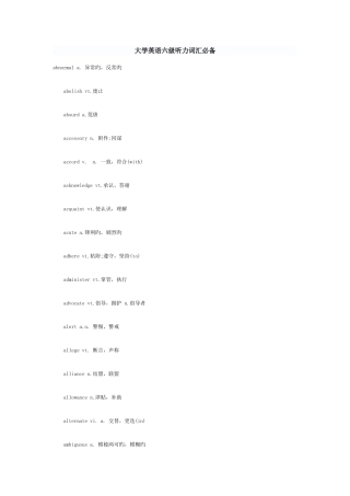 2025年英语六级听力词汇