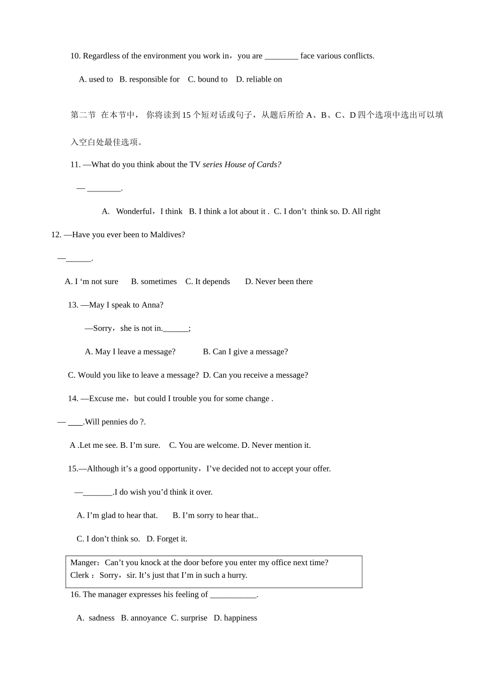 2025年对口单招英语试卷及答案_第2页