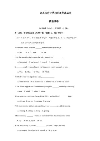 2025年对口单招英语试卷及答案