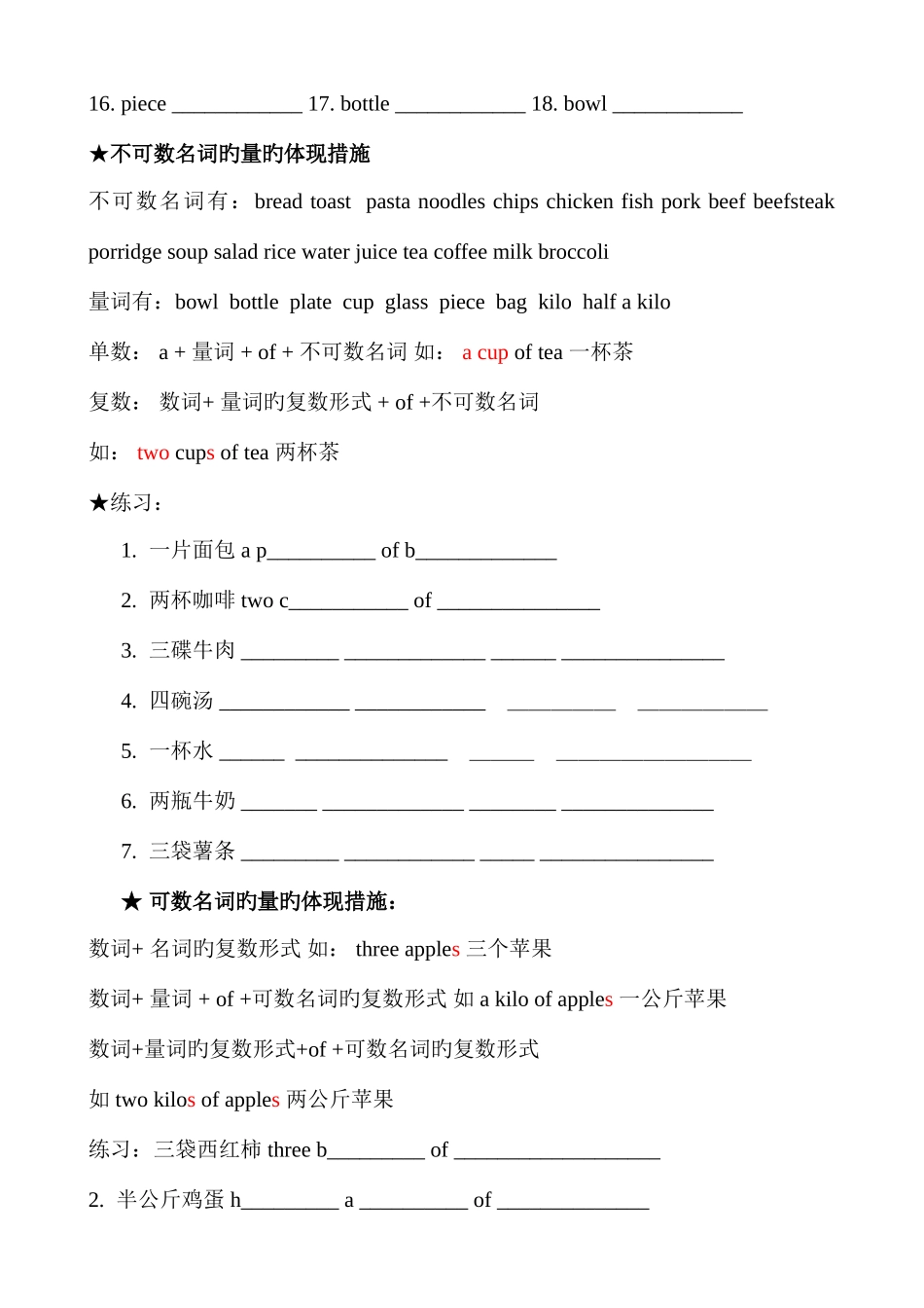 2025年小升初英语复习归纳_第2页