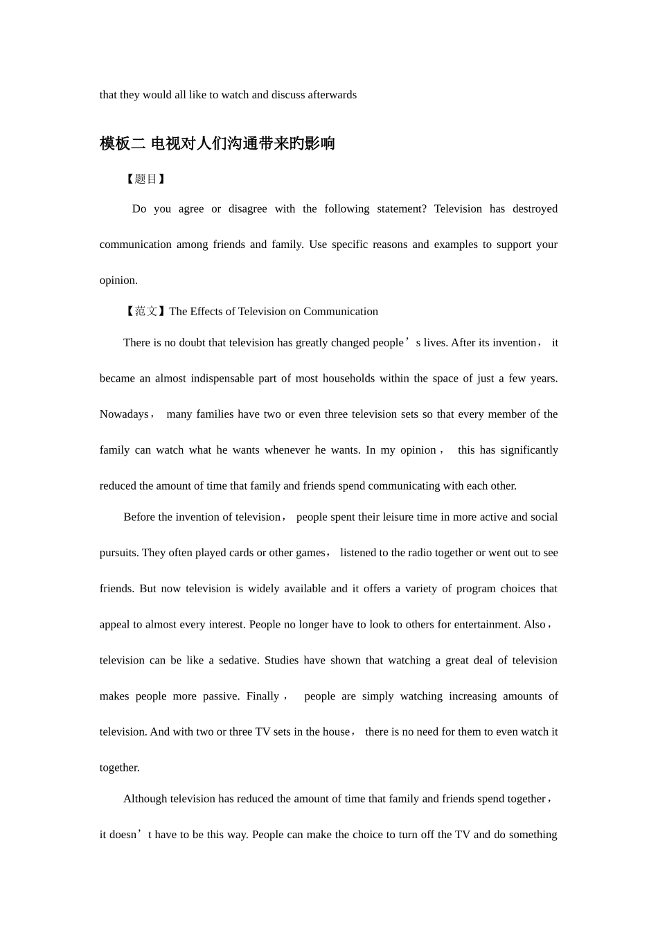 2025年英语四级模板_第2页