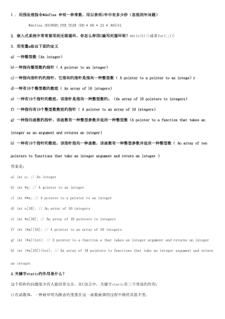 2025年计算机专业复试面试问题含答案