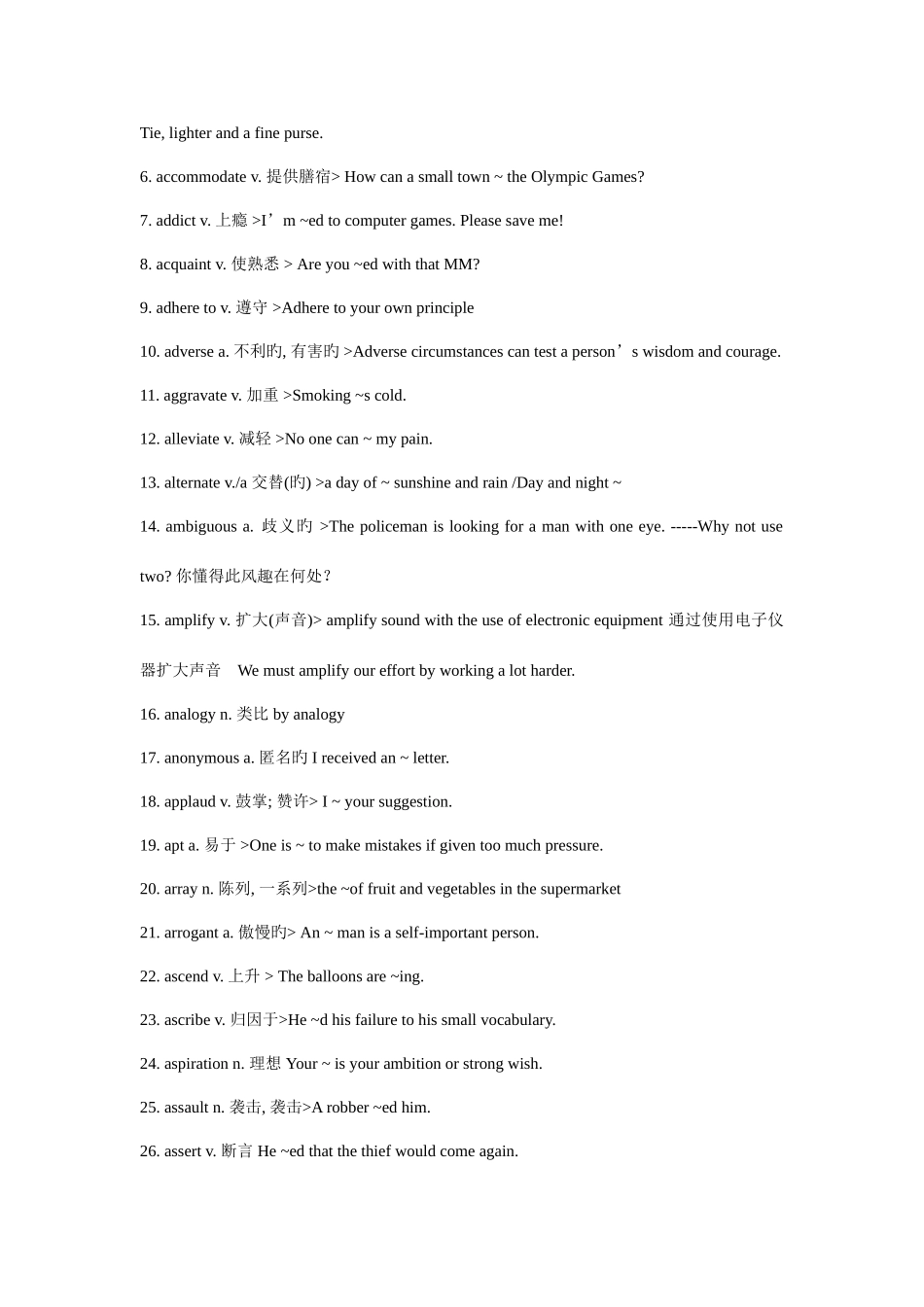 2025年超高效四六级复习方法及词汇_第3页