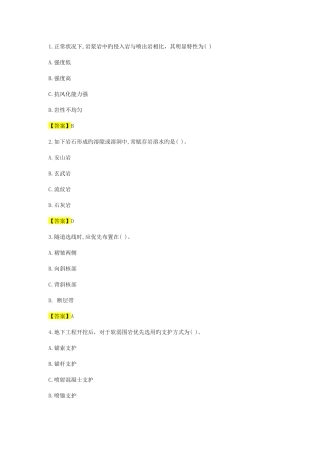 2025年造价工程师建设工程技术与计量土建真题及答案