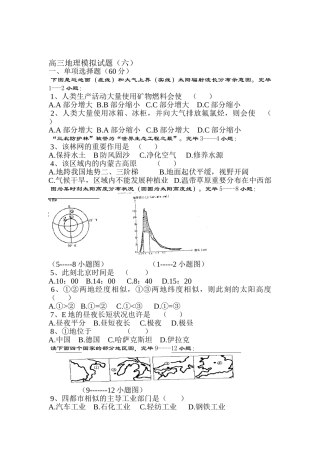 2025年高三地理知识点讲与练复习题