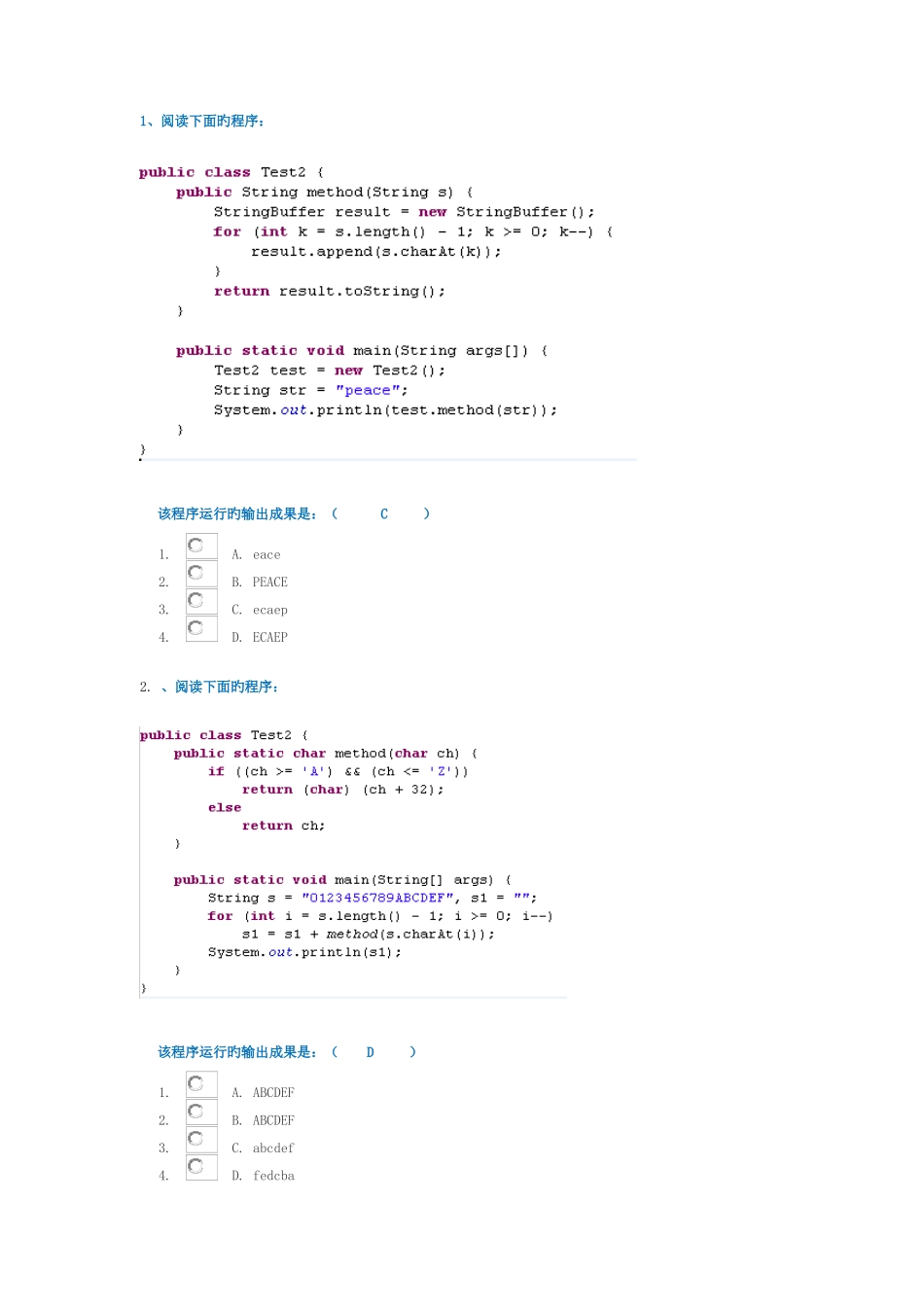 2025年西南大学面向对象程序设计作业及笔试答案_第1页