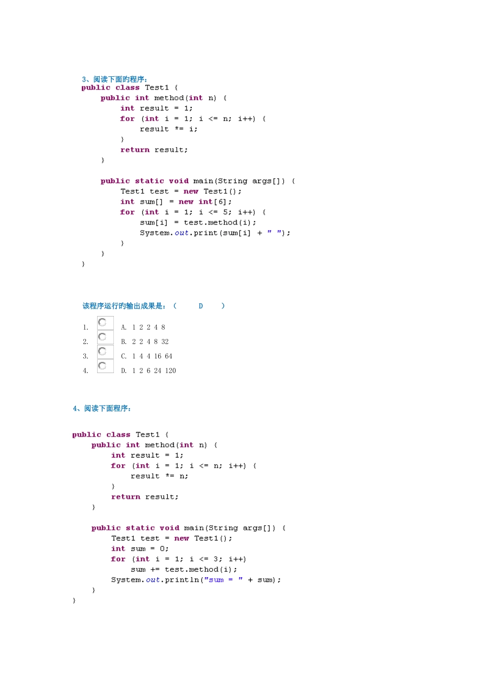 2025年西南大学面向对象程序设计作业及笔试答案_第2页