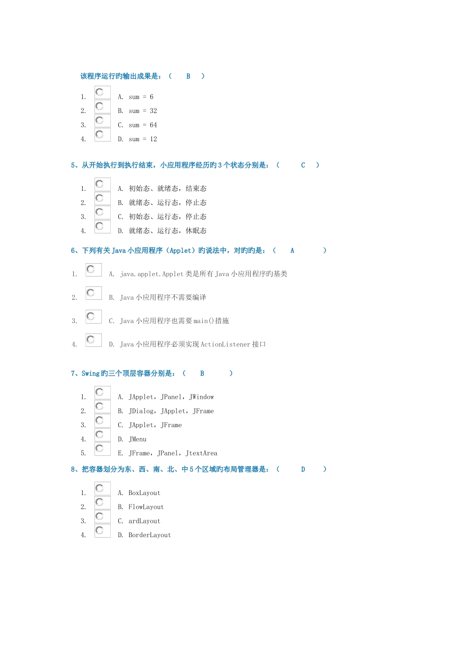 2025年西南大学面向对象程序设计作业及笔试答案_第3页