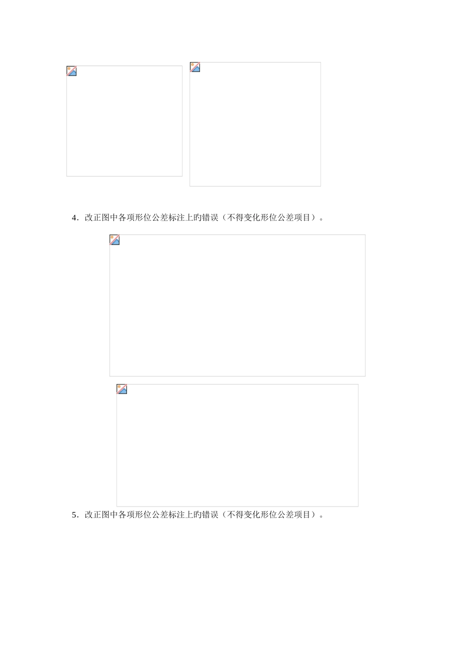 2025年试题库标注改错_第3页