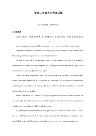 2025年英语竞赛试题