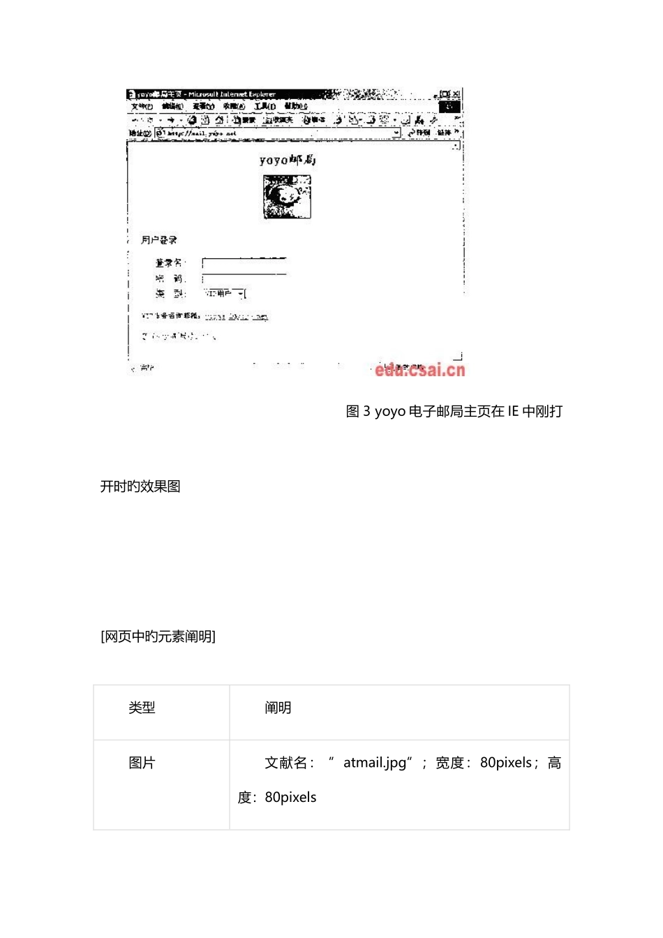 2025年软考网络管理员下午试题二_第2页