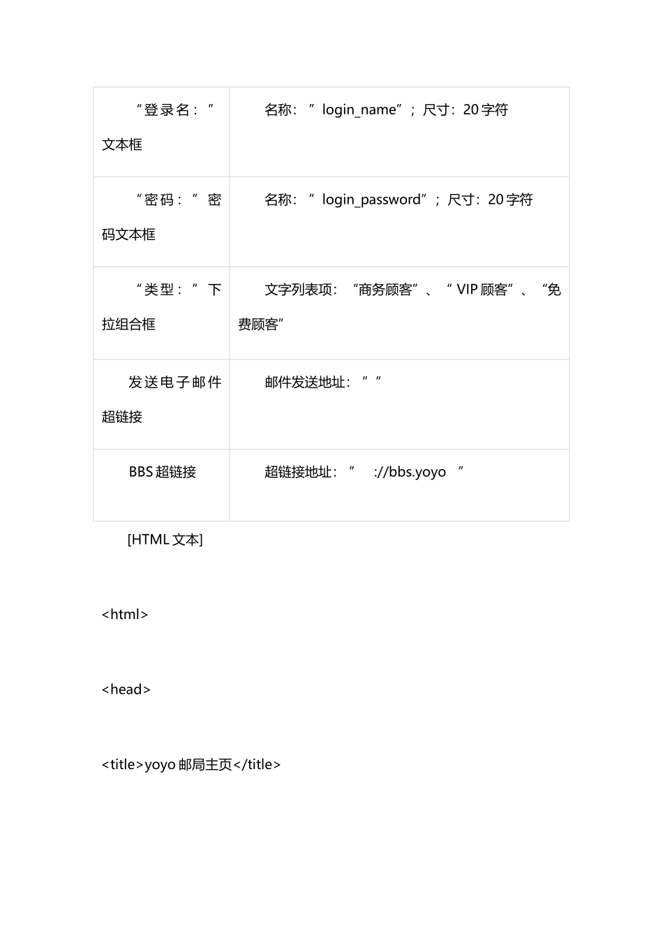 2025年软考网络管理员下午试题二_第3页