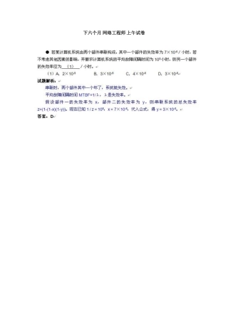 2025年财务会计与网络工程师管理知识分析试卷