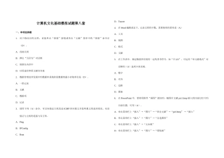 2025年计算机考试试题
