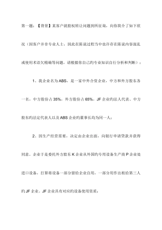 2025年英舜律所笔试题目及答案