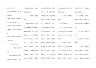 2025年自考护理管理学考点版整理