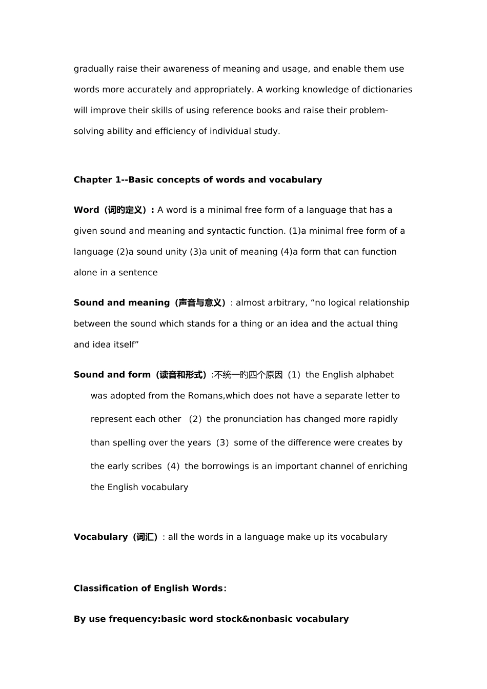 2025年英语词汇学知识点归纳_第2页