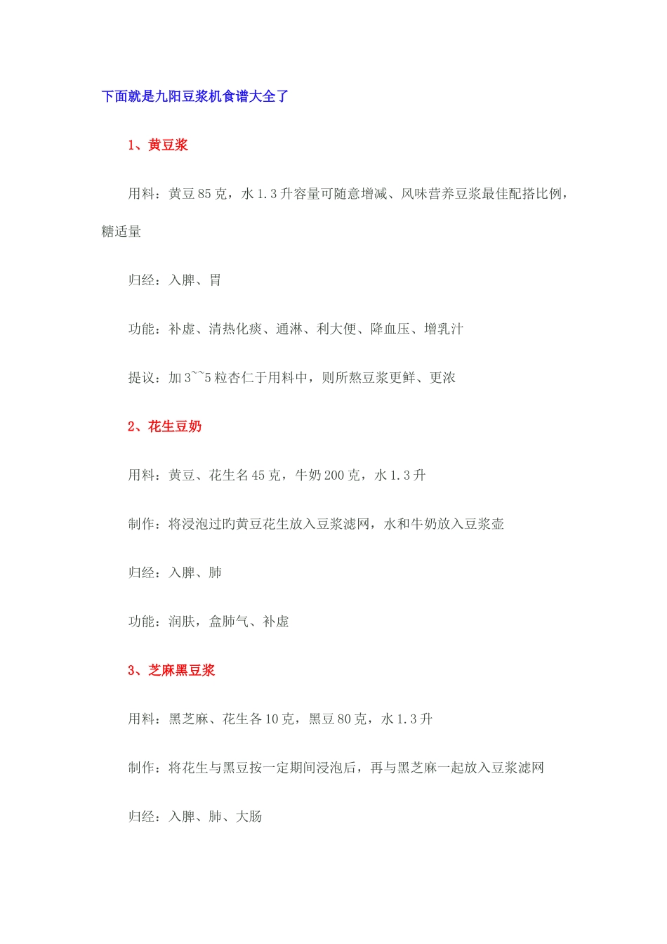 2025年自考管理类行政管理学复习资料第三章_第1页