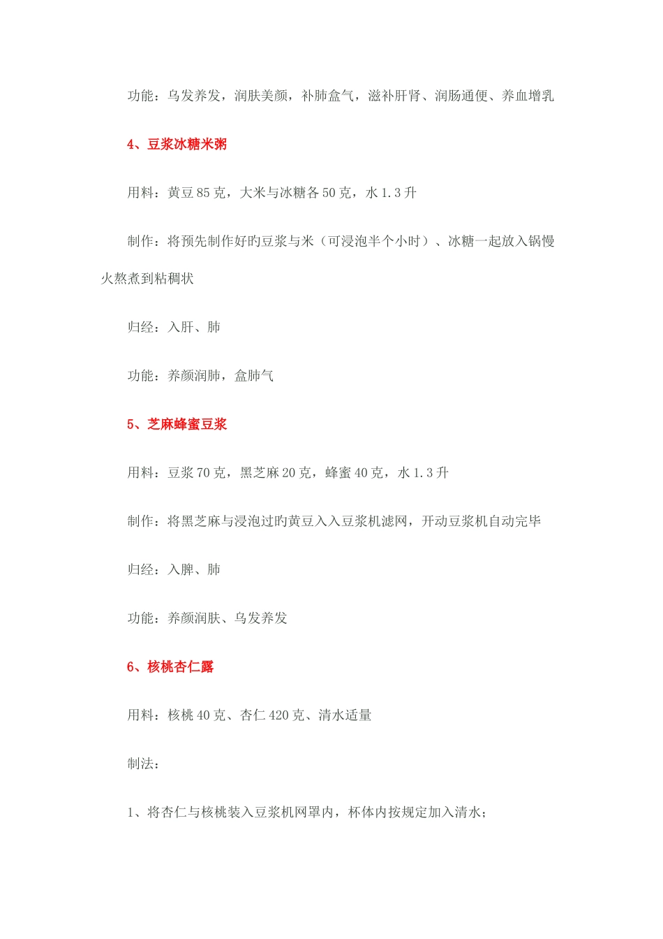 2025年自考管理类行政管理学复习资料第三章_第2页