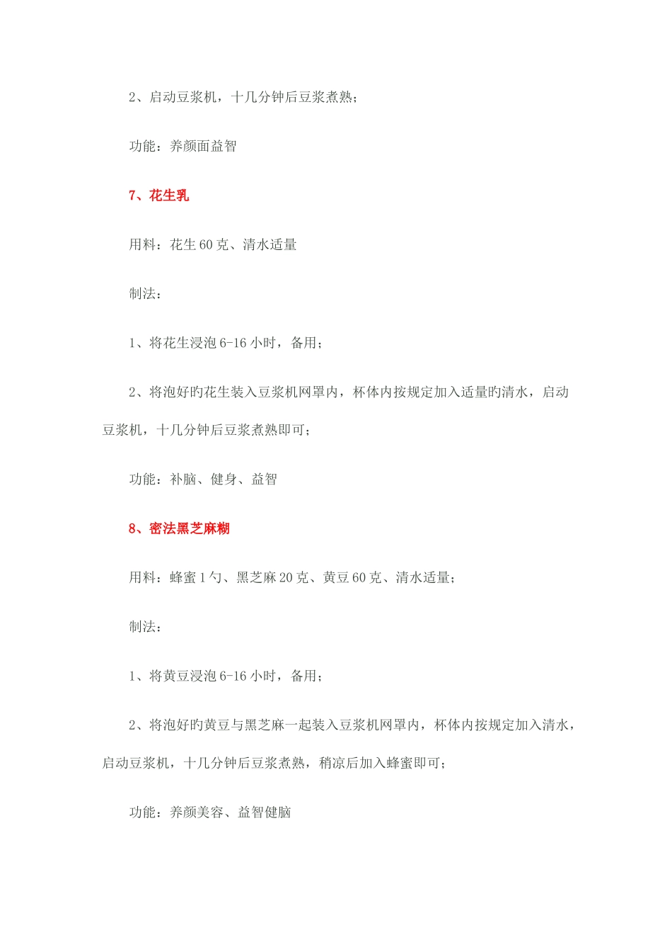 2025年自考管理类行政管理学复习资料第三章_第3页