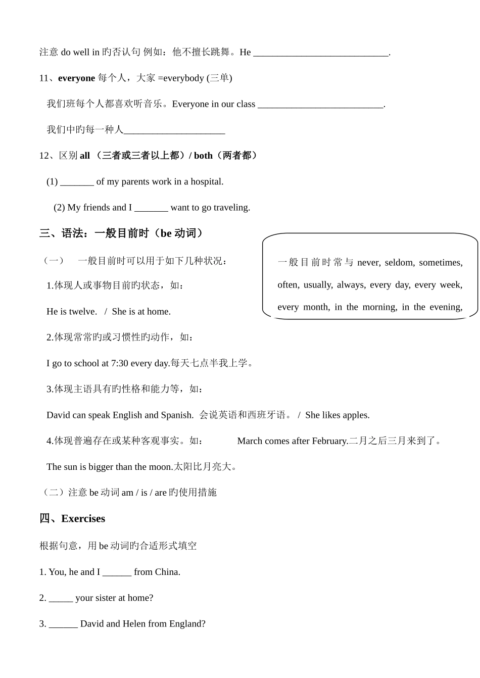 2025年译林牛津英语7A期末复习归纳_第3页