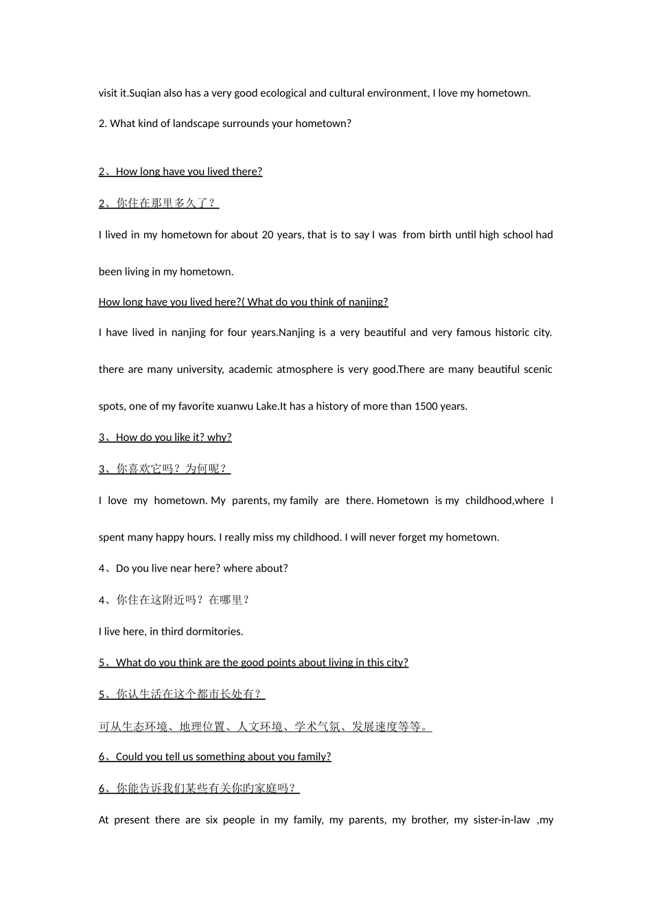 2025年计算机软件专业考研英语面试问题解析_第3页