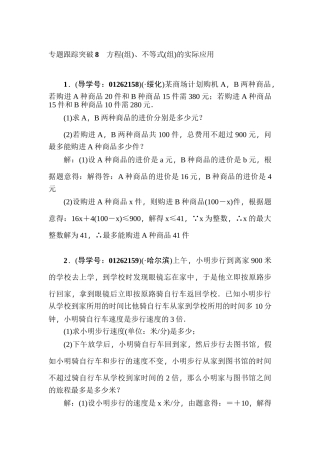 2025年中考数学第一轮考点跟踪突破检测题