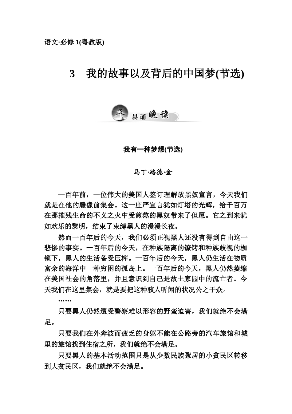 2025年高一语文上册知识点达标巩固检测_第1页