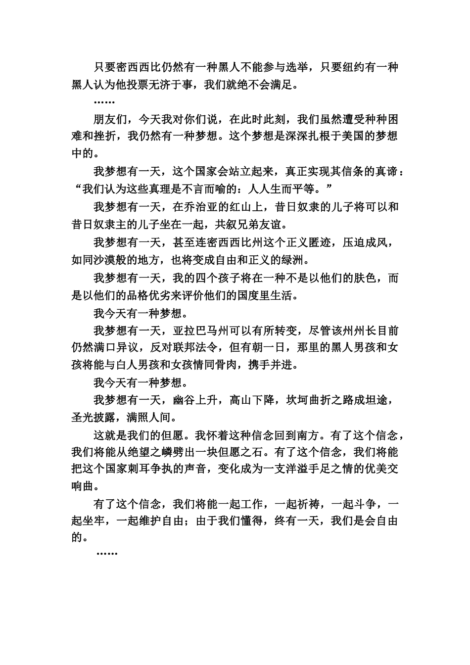 2025年高一语文上册知识点达标巩固检测_第2页