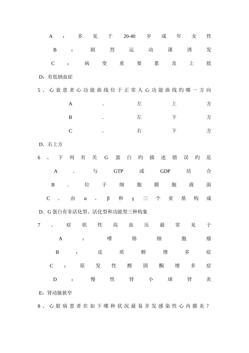 2025年广东省考研心理学基础笔记问题解决考试试题_第2页