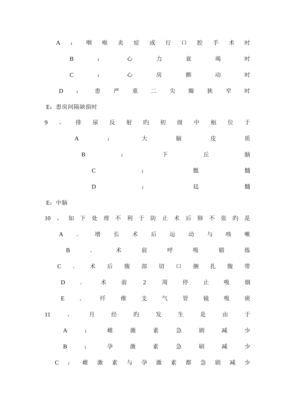 2025年广东省考研心理学基础笔记问题解决考试试题_第3页